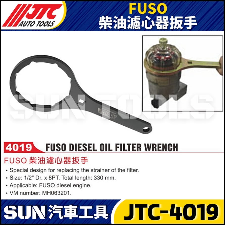 JTC-4019 FUSO 柴油濾心器扳手