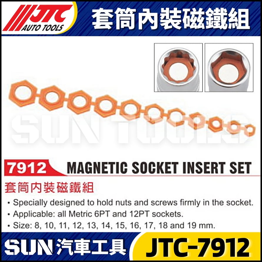 JTC-7912 套筒內裝磁鐵組