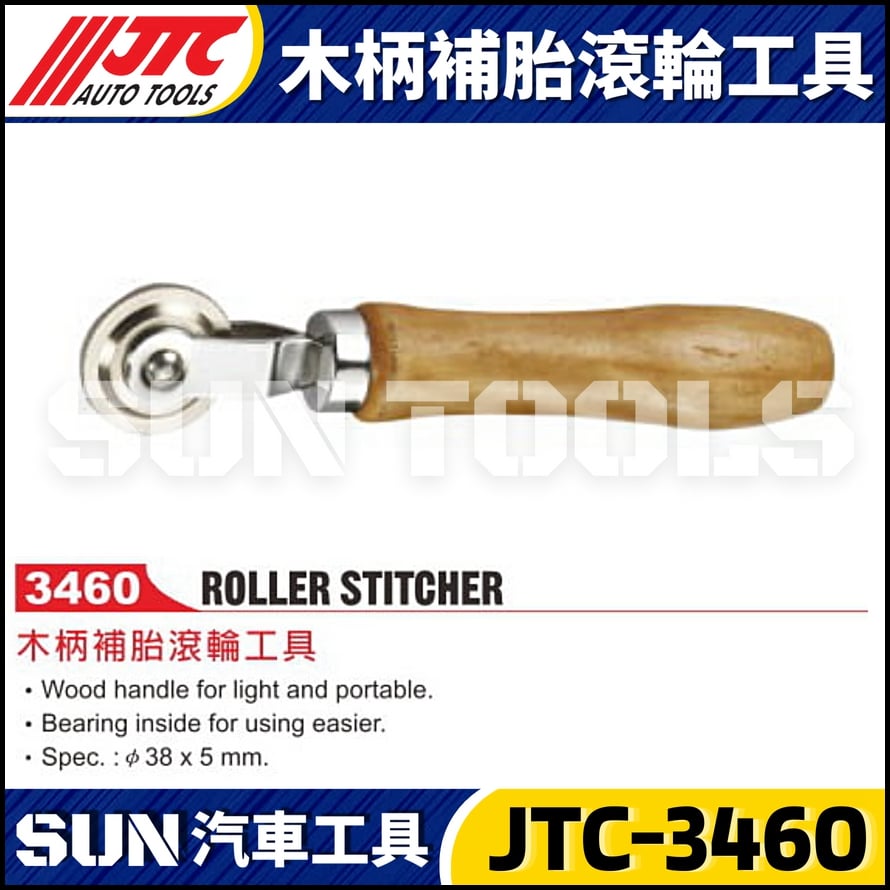 JTC-3460 木柄補胎滾輪工具