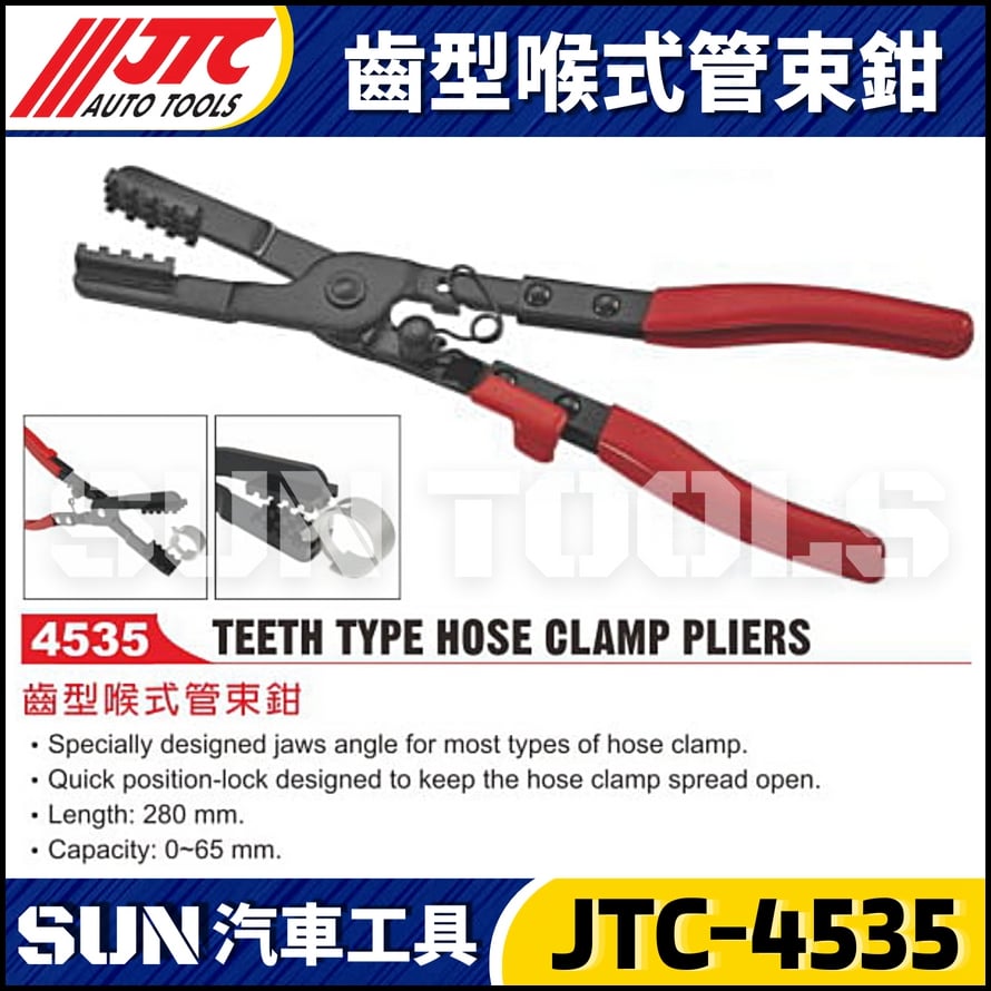 JTC-4535 齒型喉式管束鉗