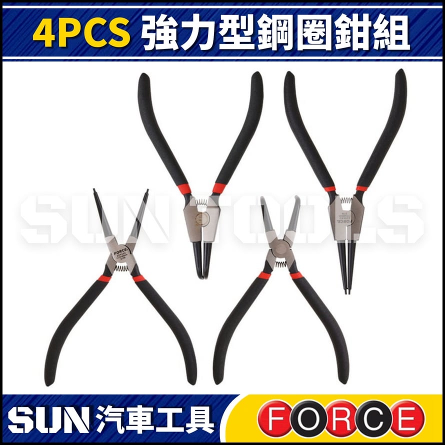 FORCE 強力型鋼圈鉗組
