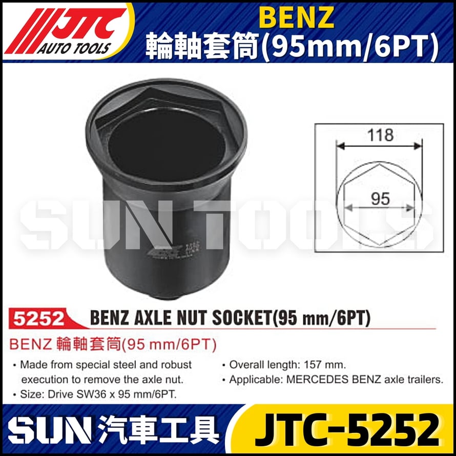 JTC-5252 BENZ 輪軸套筒(95mm/6PT)