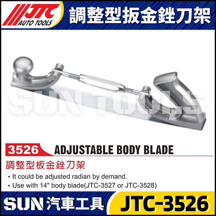 JTC-3526 調整型扳金銼刀架