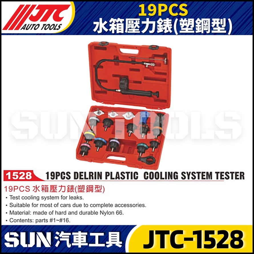 JTC-1528 19PCS 水箱壓力錶(塑鋼型)