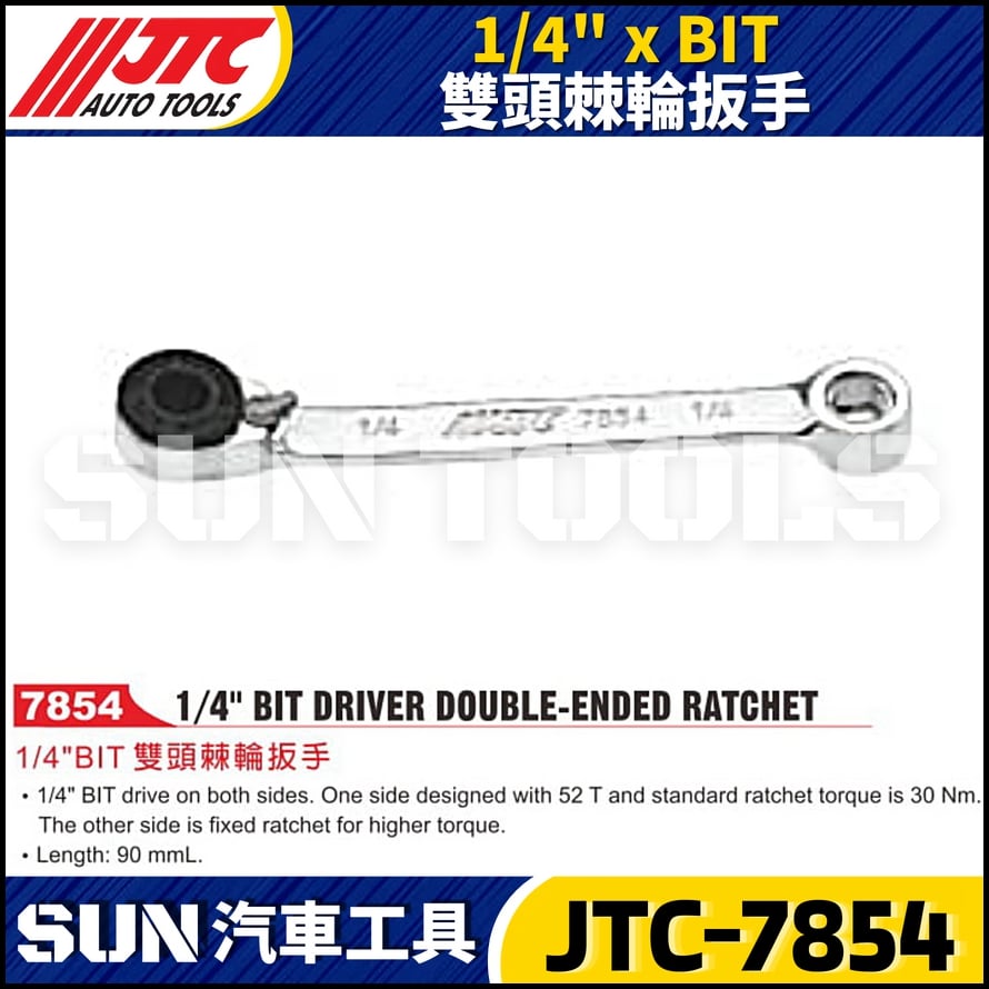 JTC-7854 1/4"xBIT 雙頭棘輪扳手