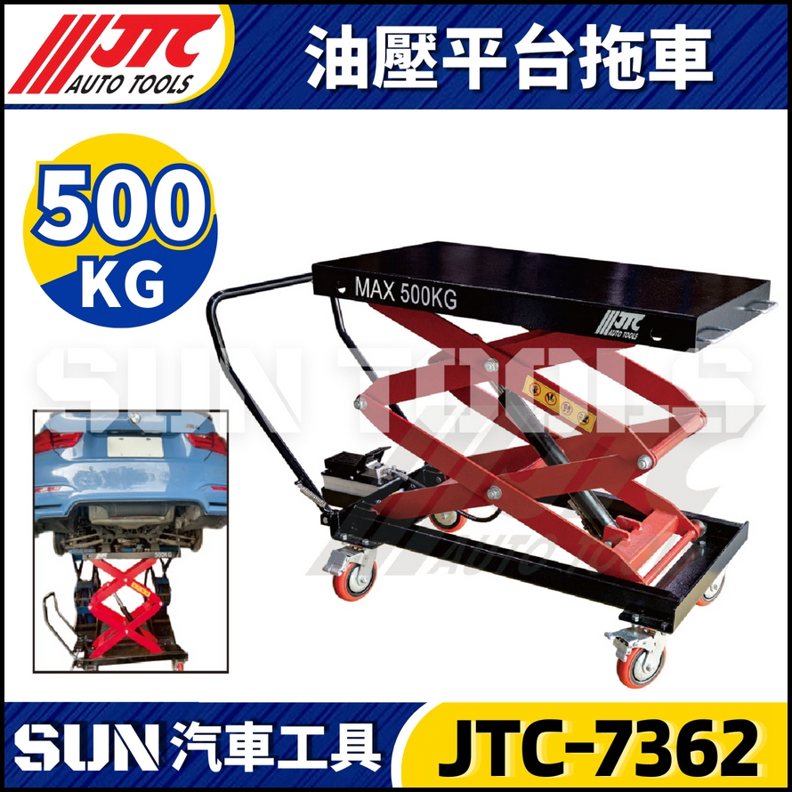 JTC-7362 500KG 油壓平台拖車