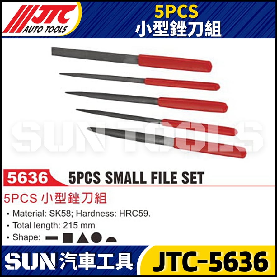 JTC-5636 5PCS 小型銼刀組
