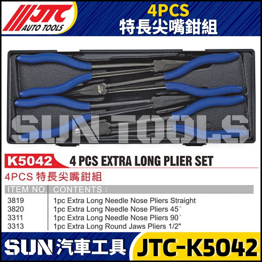 JTC-K5042 4PCS 特長尖嘴鉗組