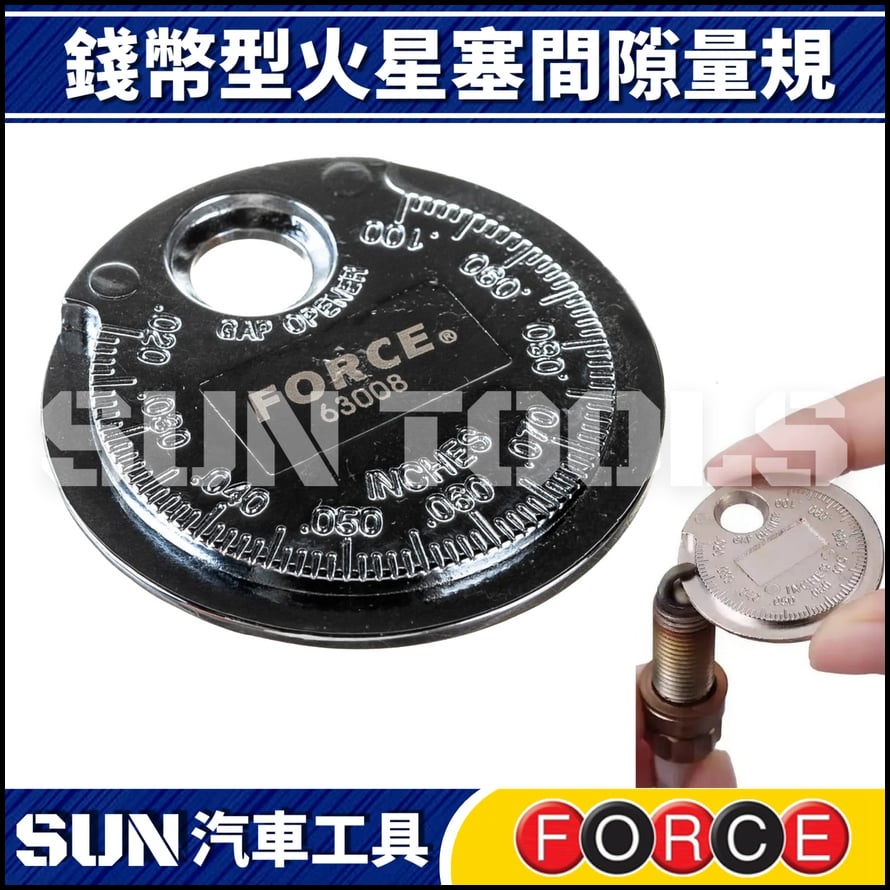 FORCE 錢幣型火星塞量規 FORCE 錢幣型火星塞量規