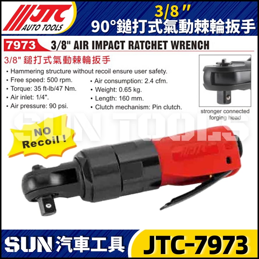 JTC-7973  3/8" 90° 鎚打式氣動棘輪扳手