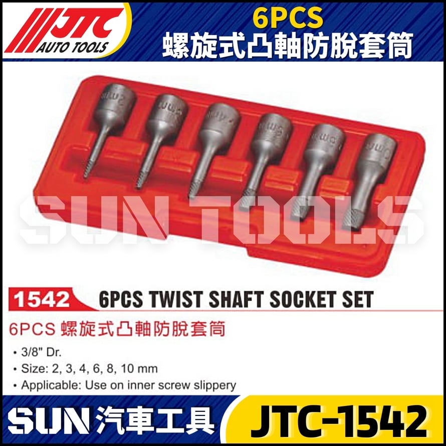 JTC-1542 6PCS 螺旋式凸軸防脫套筒