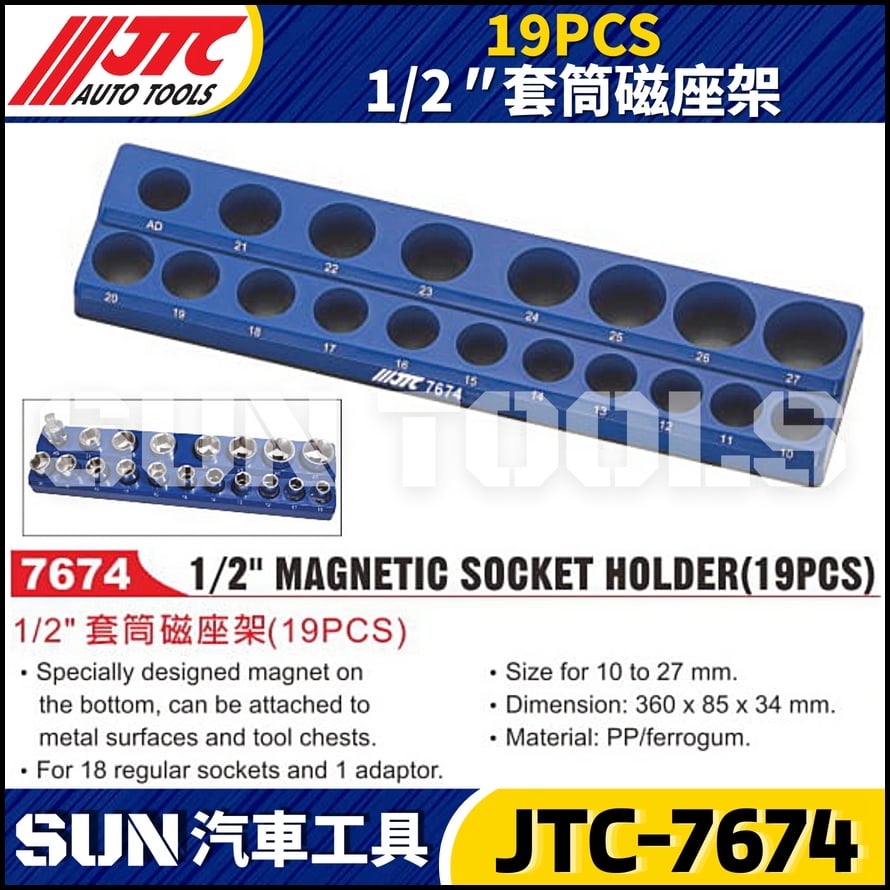 JTC-7674  19PCS 1/2" 套筒磁座架
