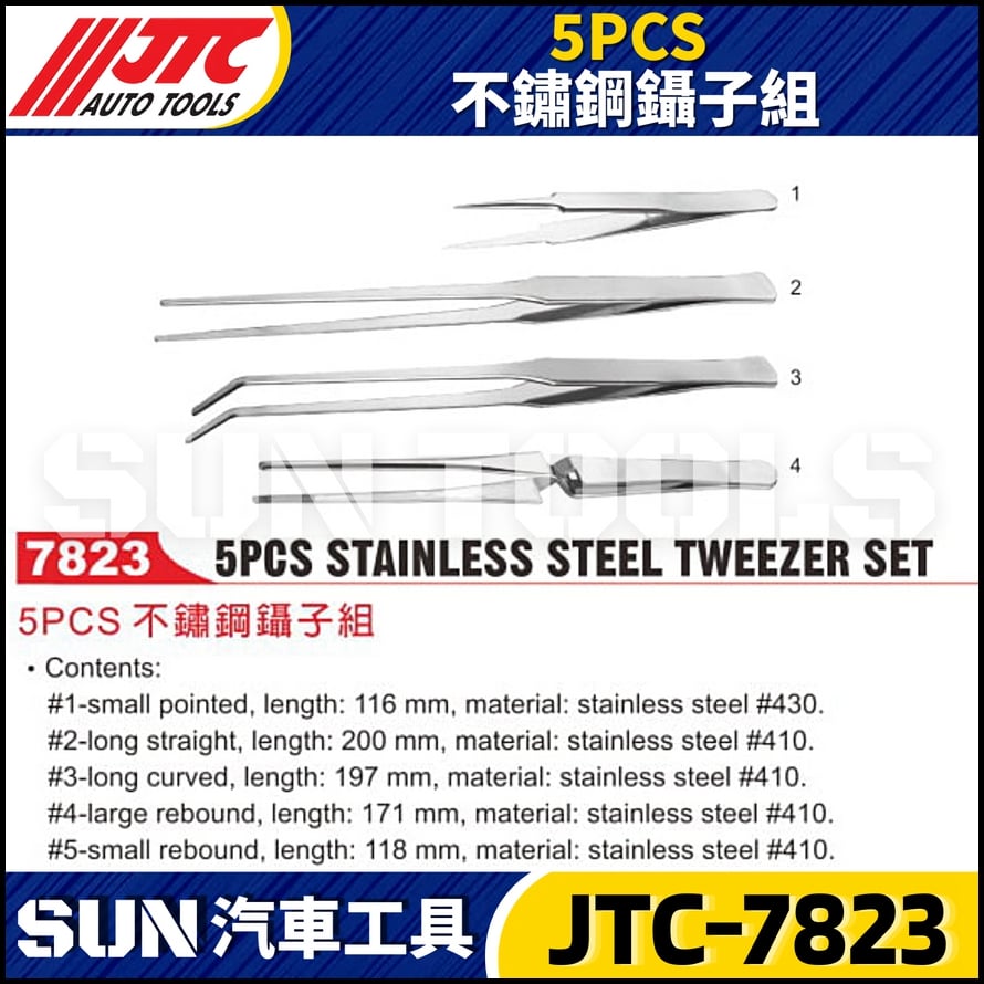 JTC-7823  5PCS 不鏽鋼鑷子組