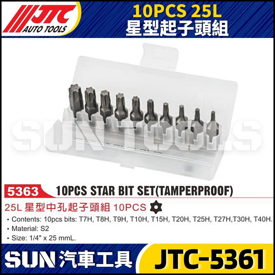 JTC-5361 10PCS 25L 星型起子頭組