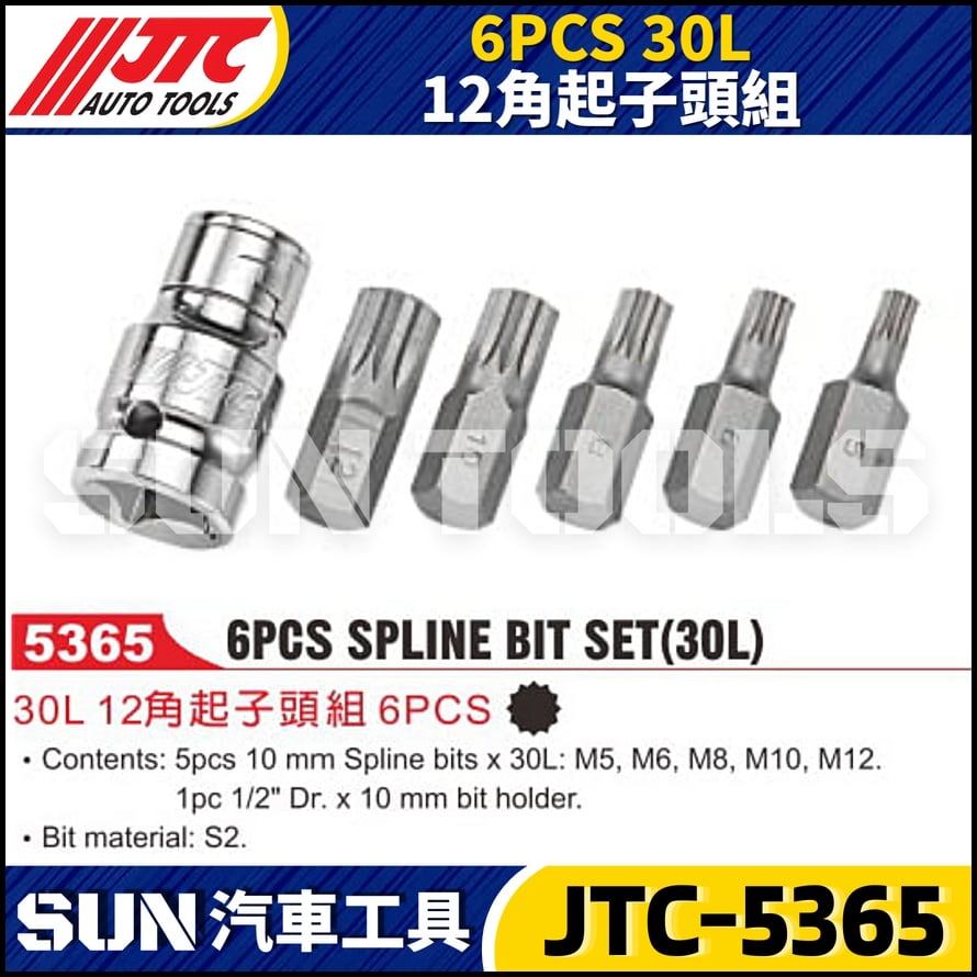 JTC-5365  6PCS 30L 12角起子頭組