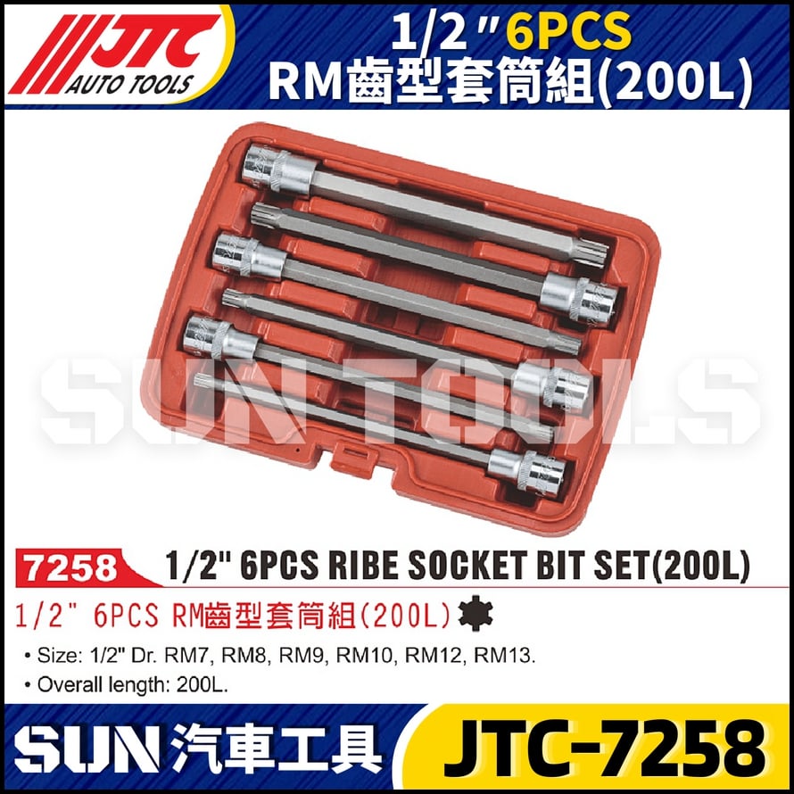JTC-7258 1/2"  6PCS RM齒型套筒組 (200L)