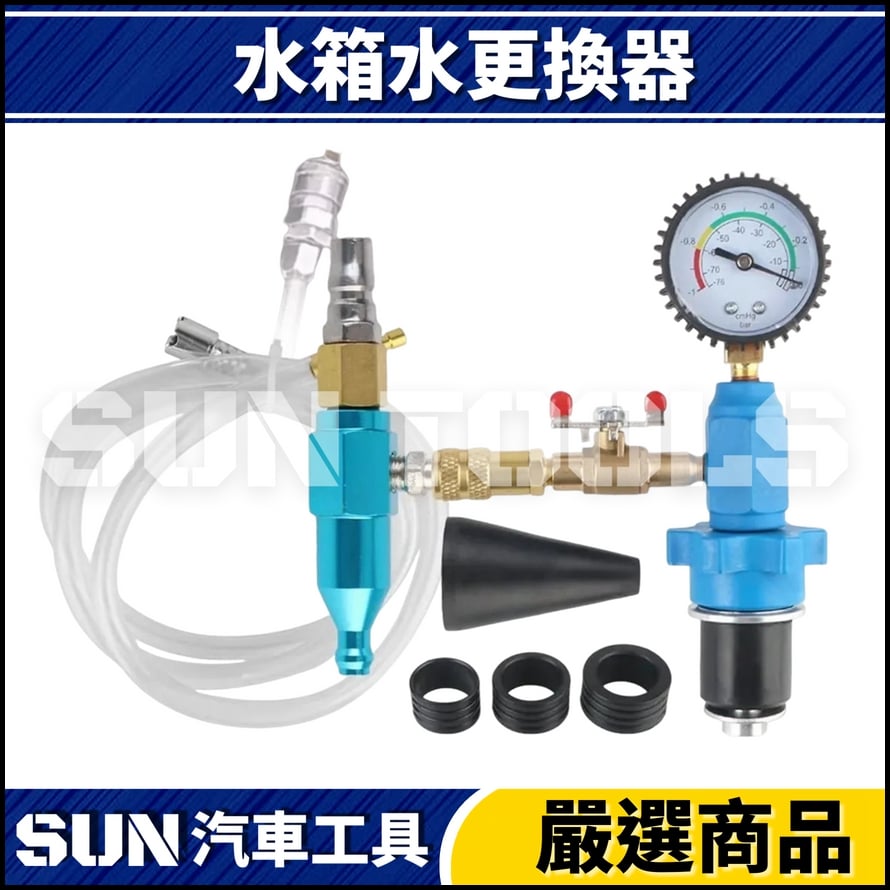 N 7件 水箱水更換器