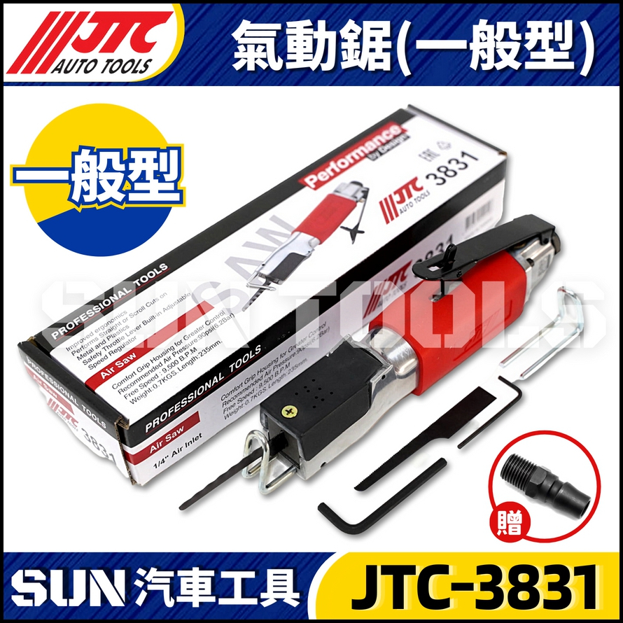 JTC-3831 氣動鋸 (一般型)