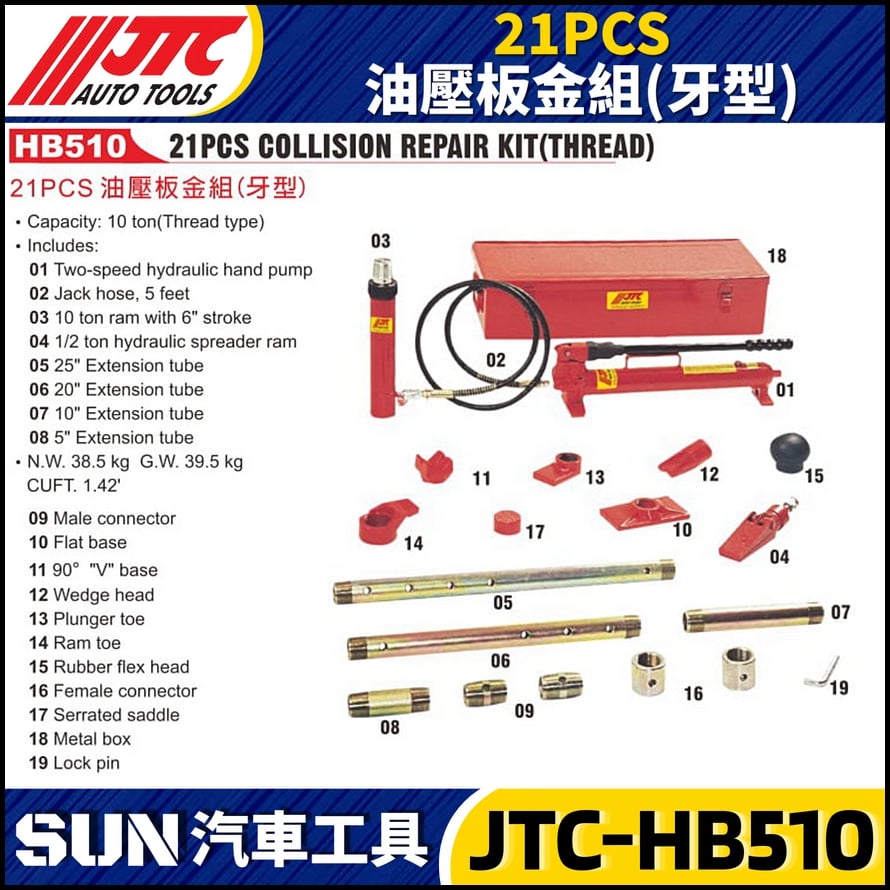 JTC-HB510 21PCS 油壓板金組 (牙型)