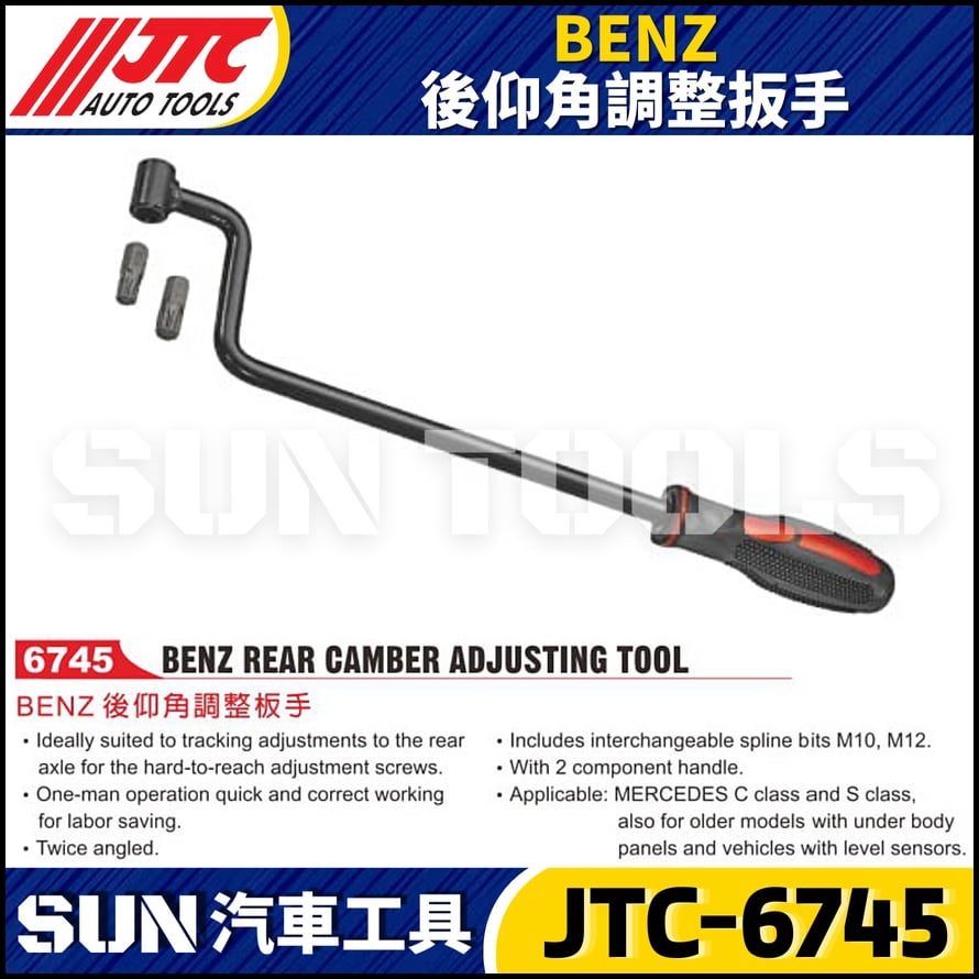JTC-6745  BENZ 後仰角調整扳手