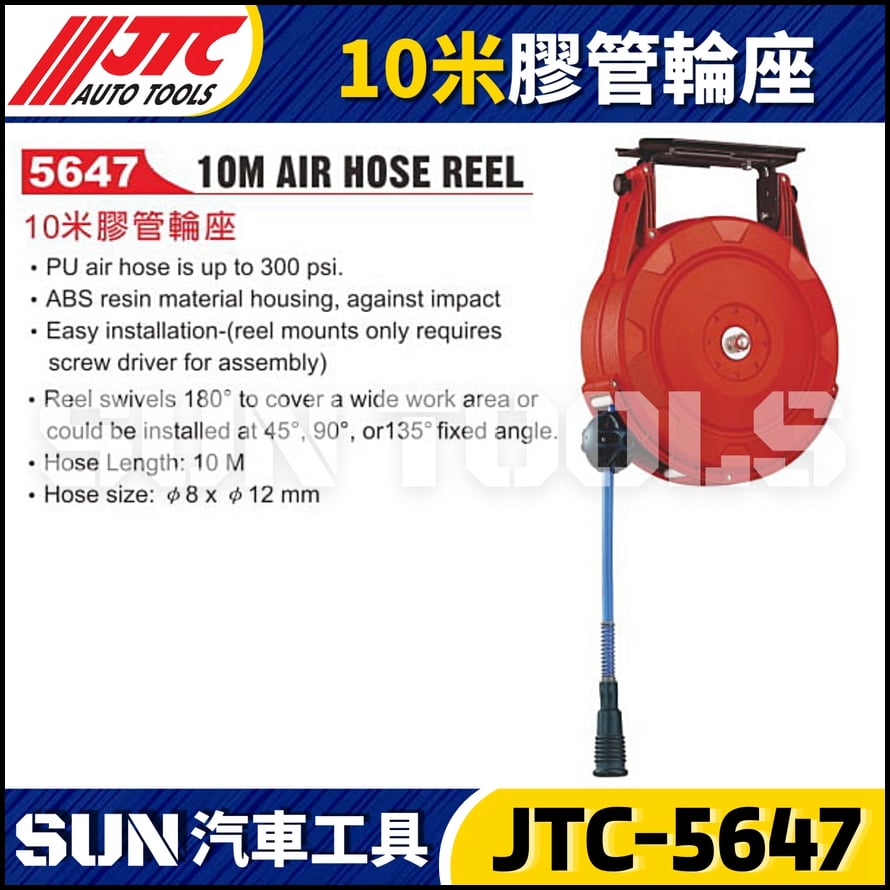 JTC-5647 10米膠管輪座