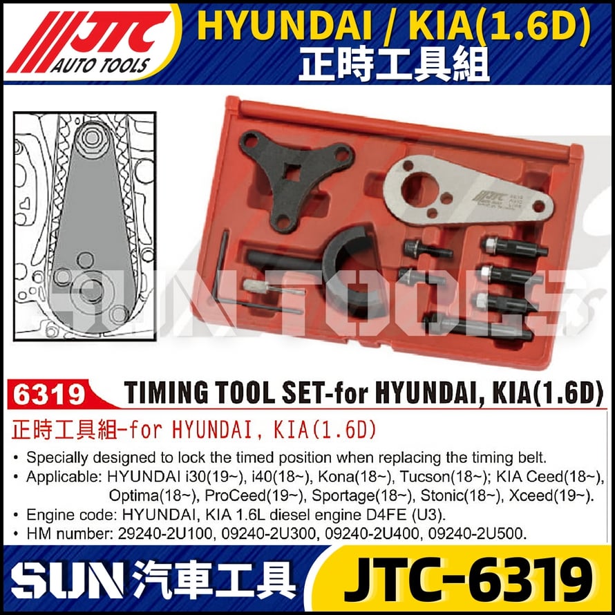 JTC-6319 HYUNDAI / KIA(1.6D) 正時工具組