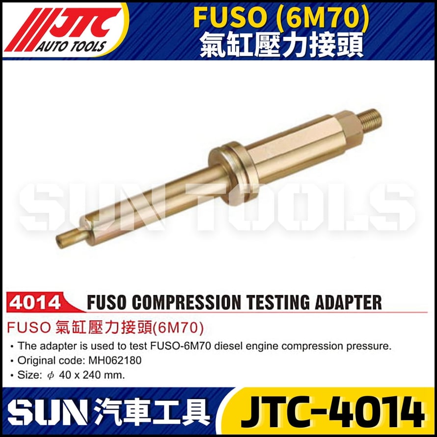 JTC-4014  FUSO (6M70) 氣缸壓力接頭