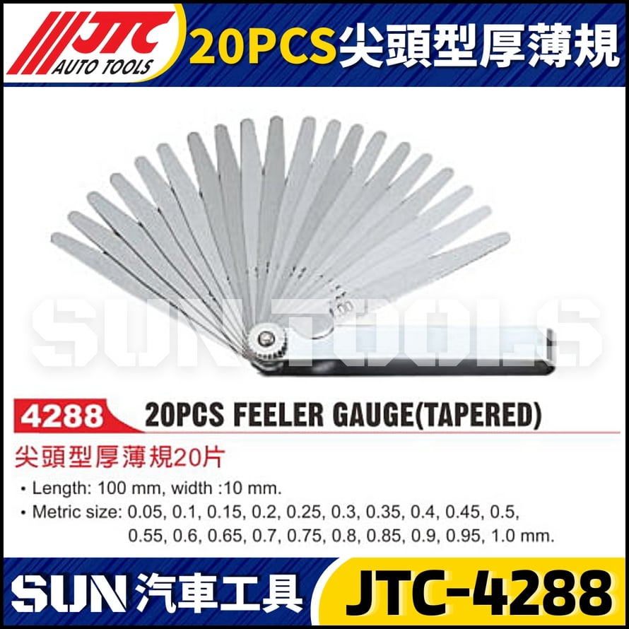 JTC-4288 尖頭型厚薄規20片