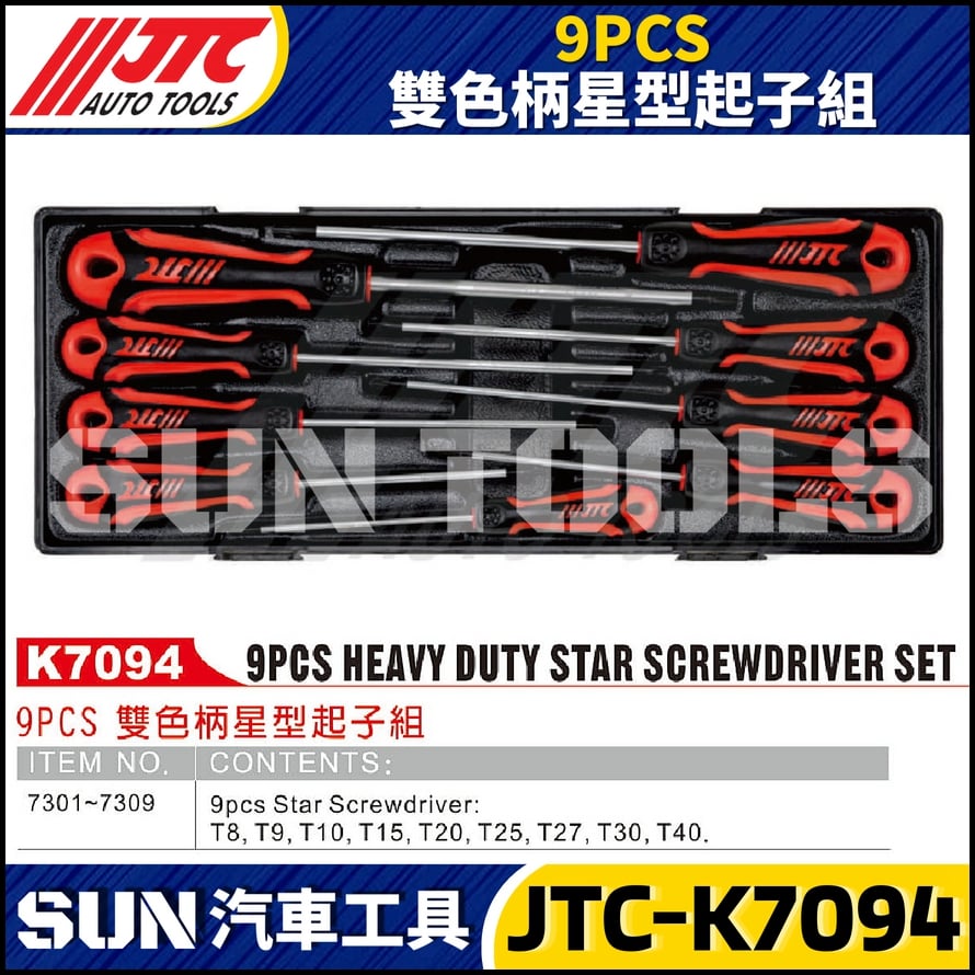 JTC-K7094 9PCS 雙色柄星型起子組
