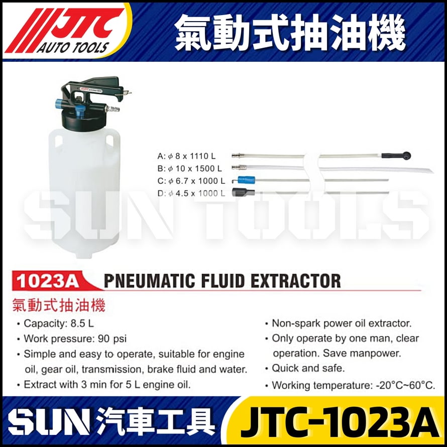 JTC-1023A  氣動式抽油機