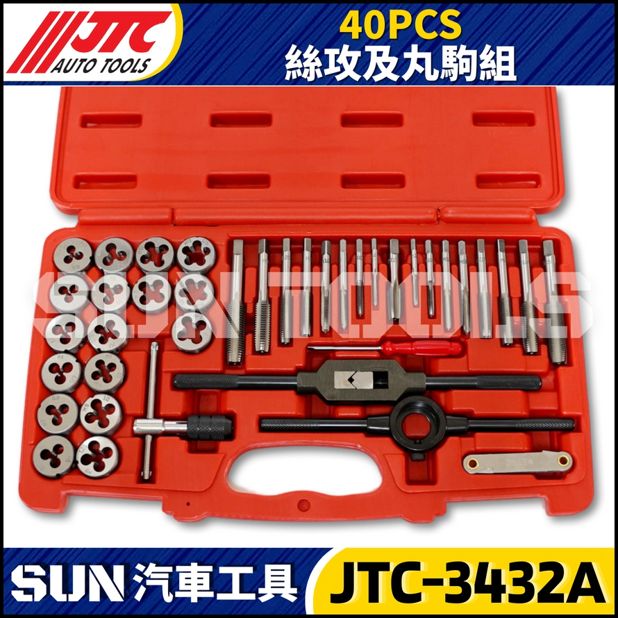 JTC-3432A  40PCS 絲攻及丸駒組