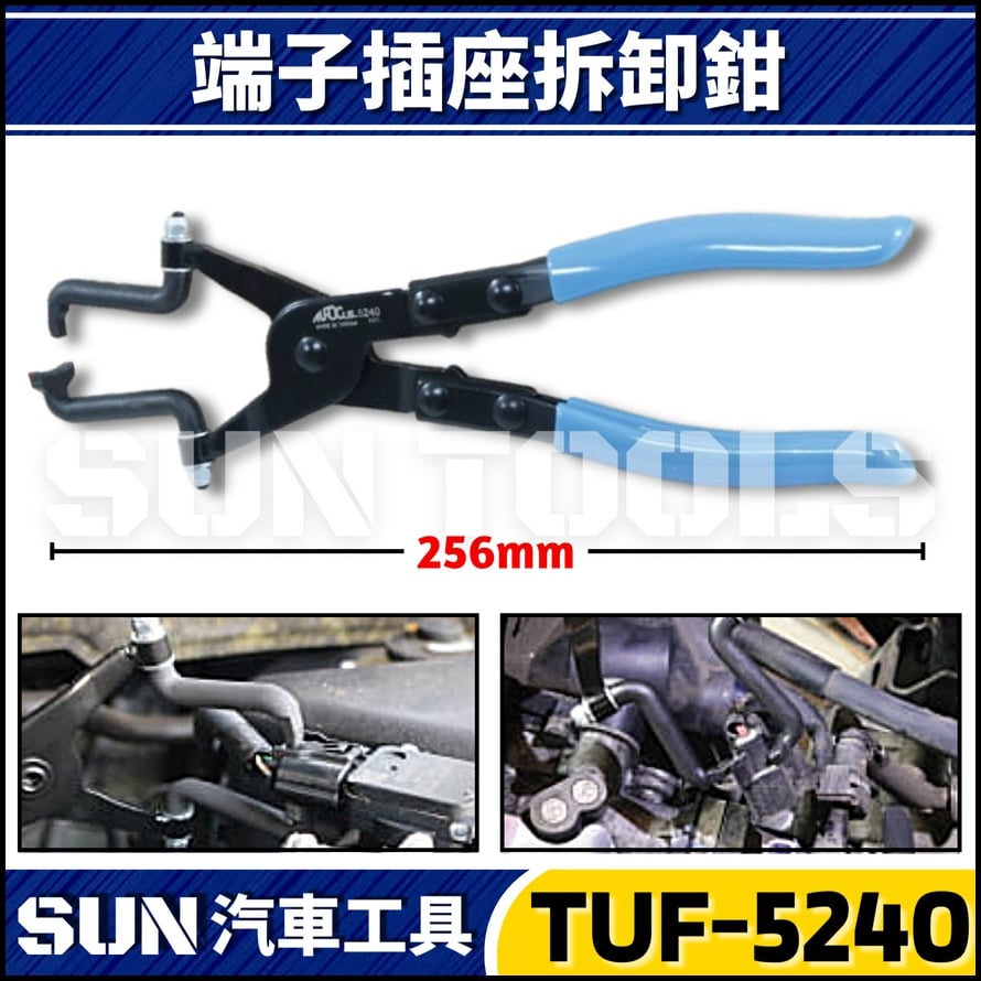 TUF-5240 端子插座拆卸鉗