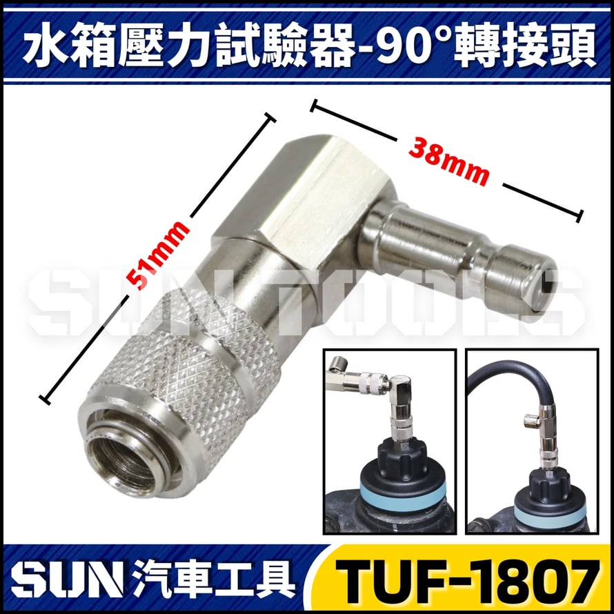 TUF-1807 水箱壓力錶(90度轉接頭)