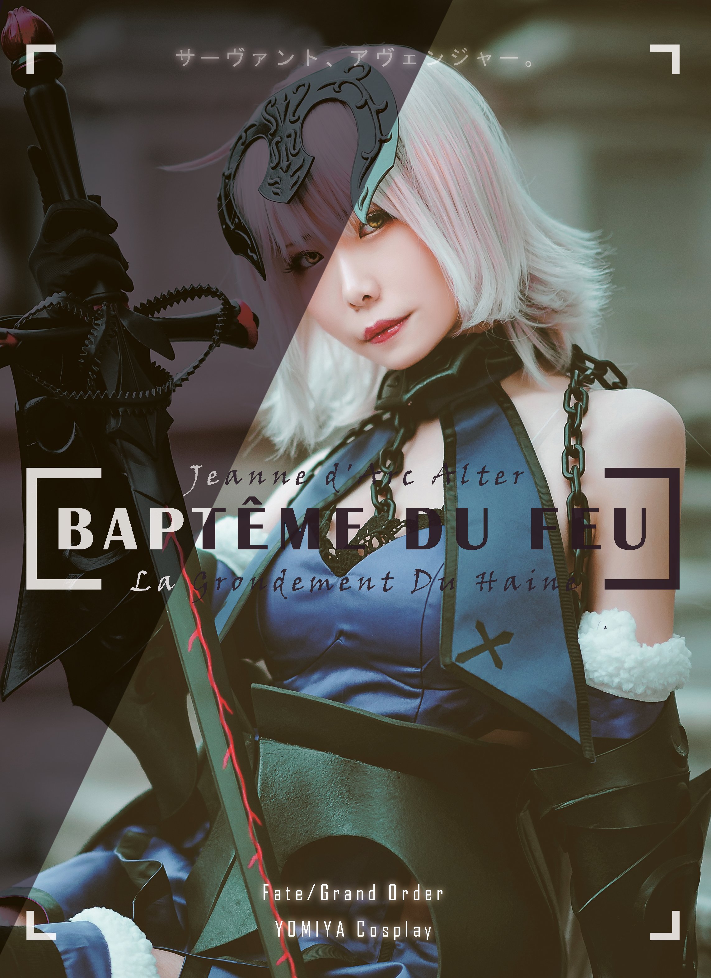 醉宮Yomiya-Jeanned Alter Photobook