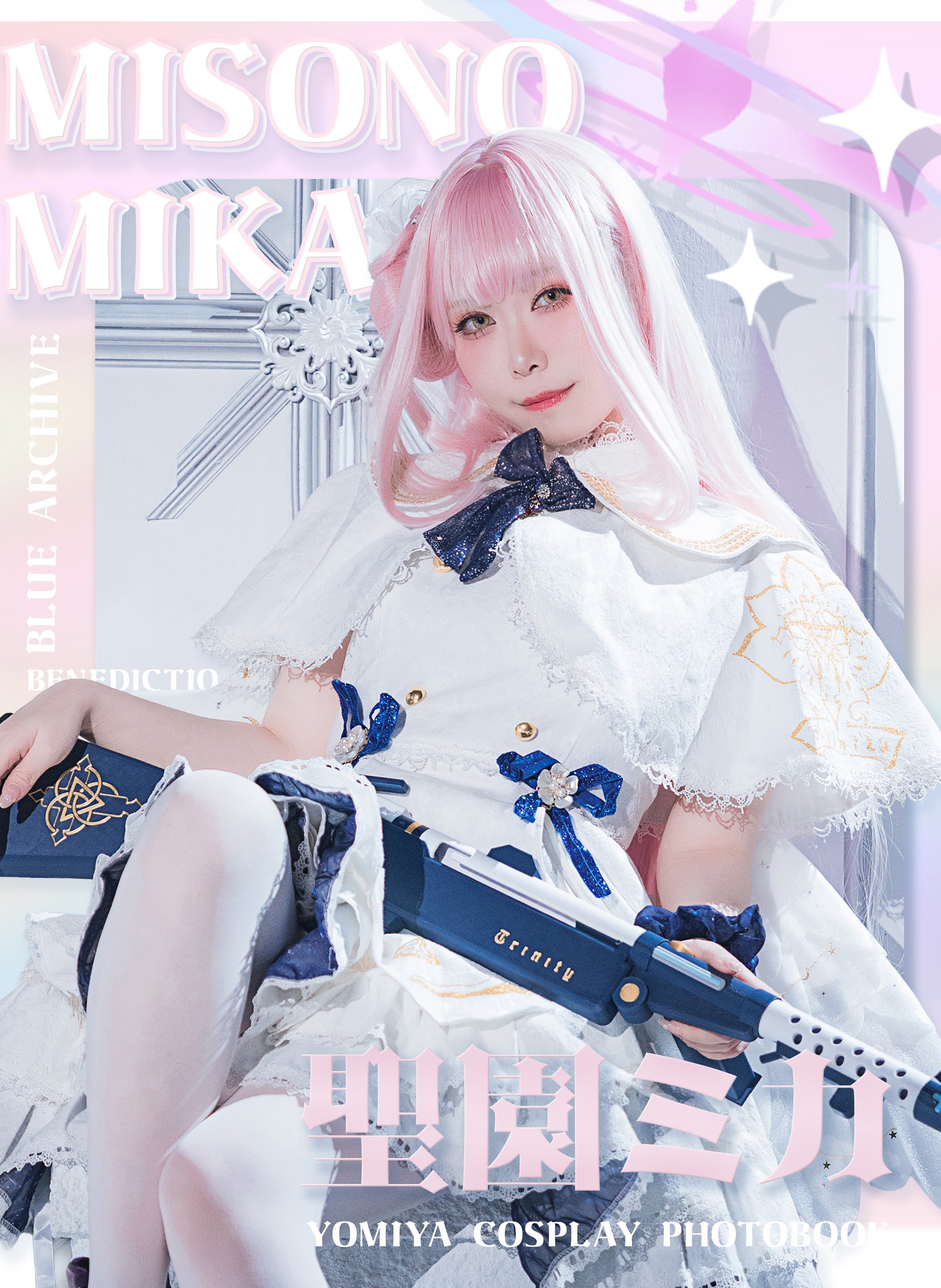 醉宮Yomiya-MIKA