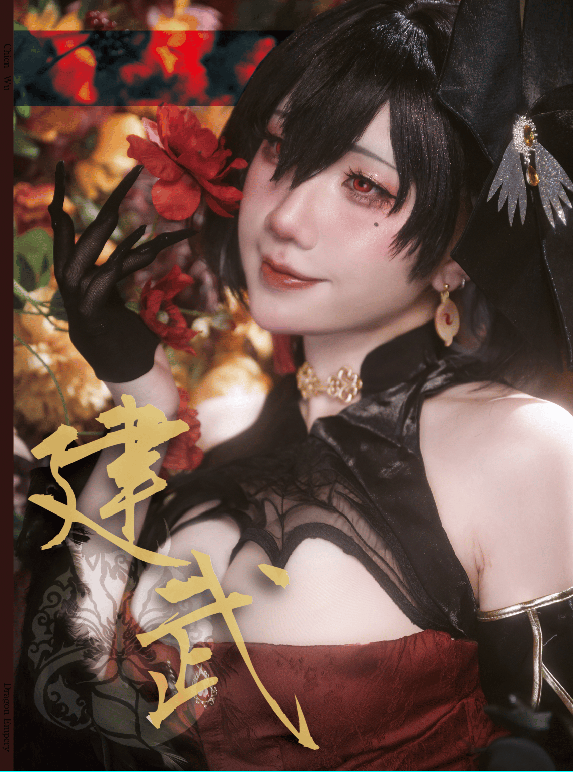 shika｜熾鹿-建武Cosplay Photobook