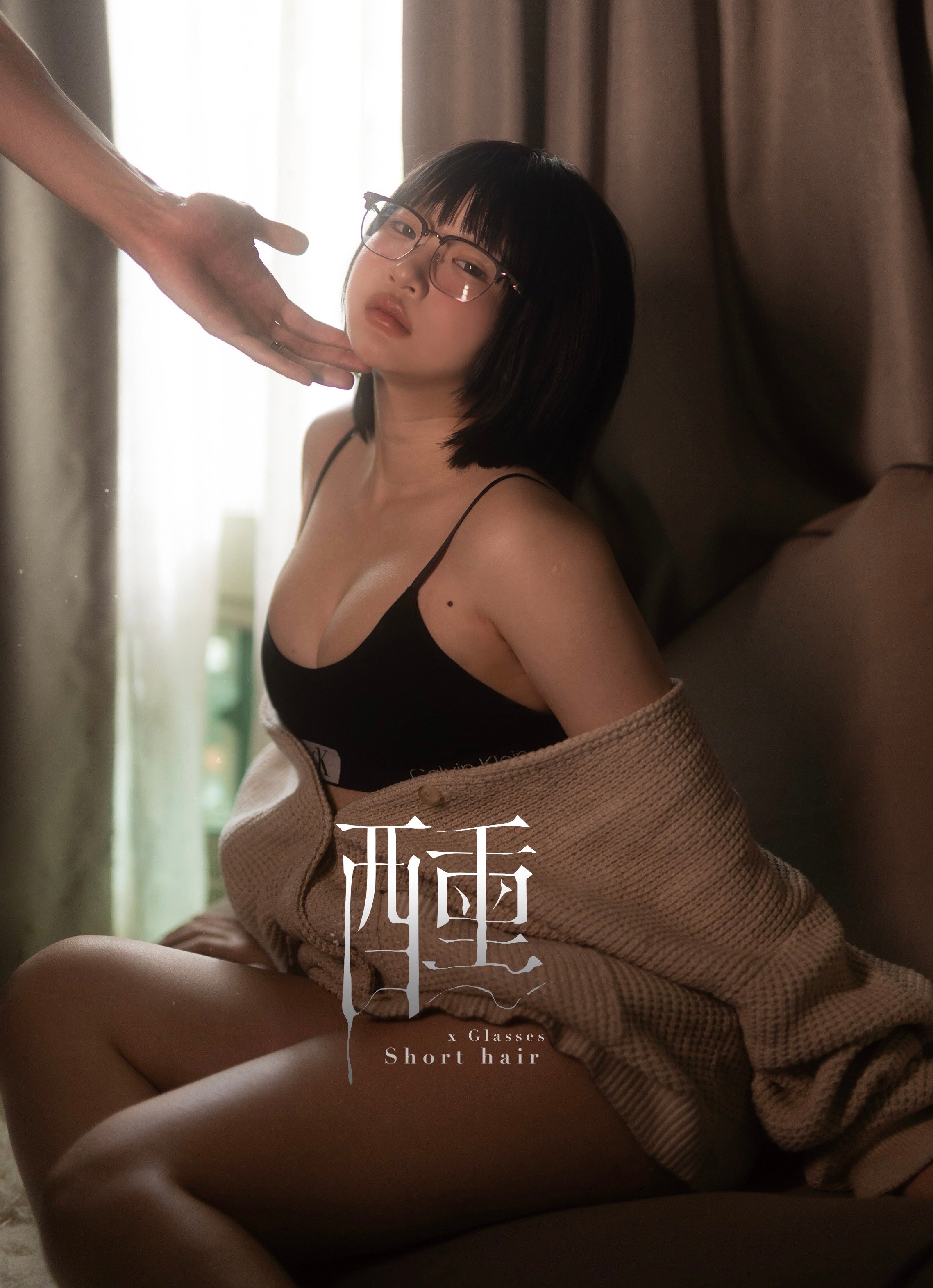 渾球比比 BEBE- 醺 -短髮x眼鏡Photobook