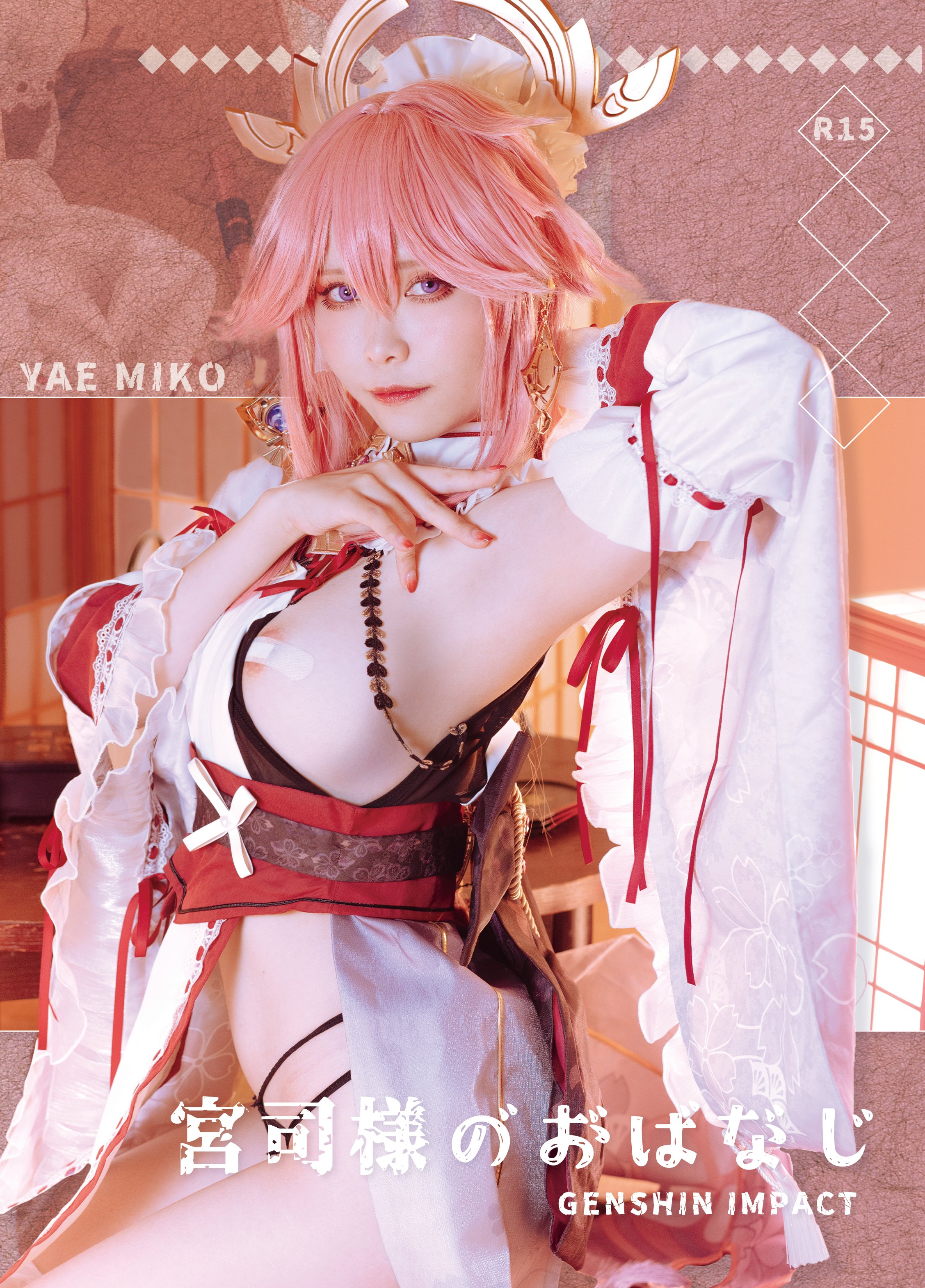 醉宮Yomiya-神子 Photobook