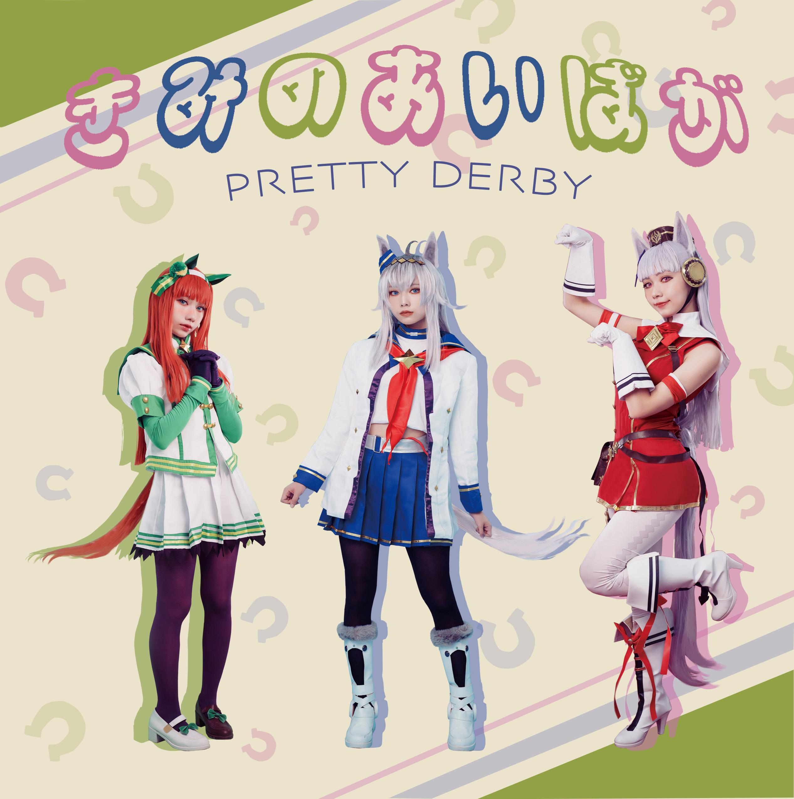 麵MIAN-PRETTY DERBY Cosplay Photobook