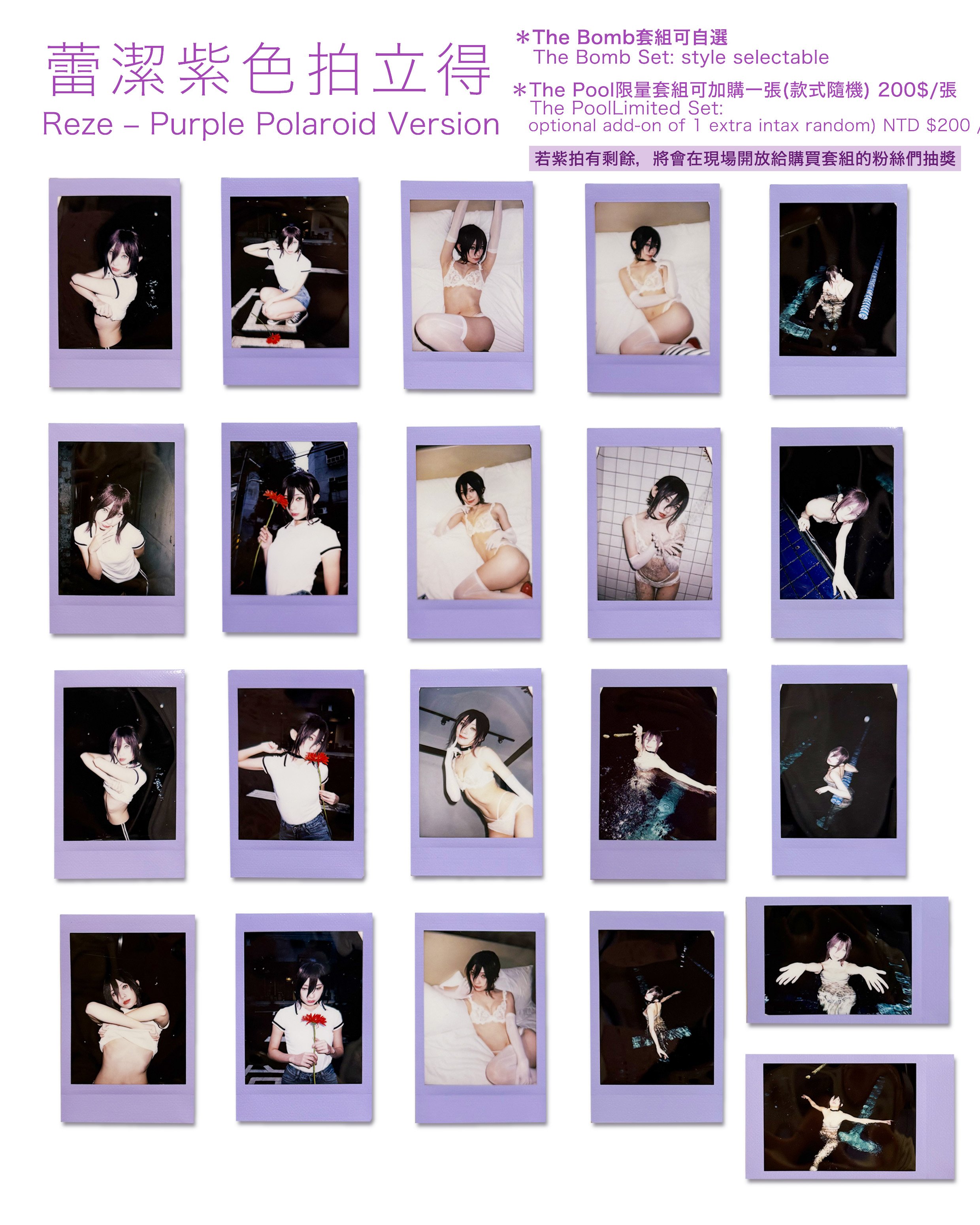 加購紫色拍立得