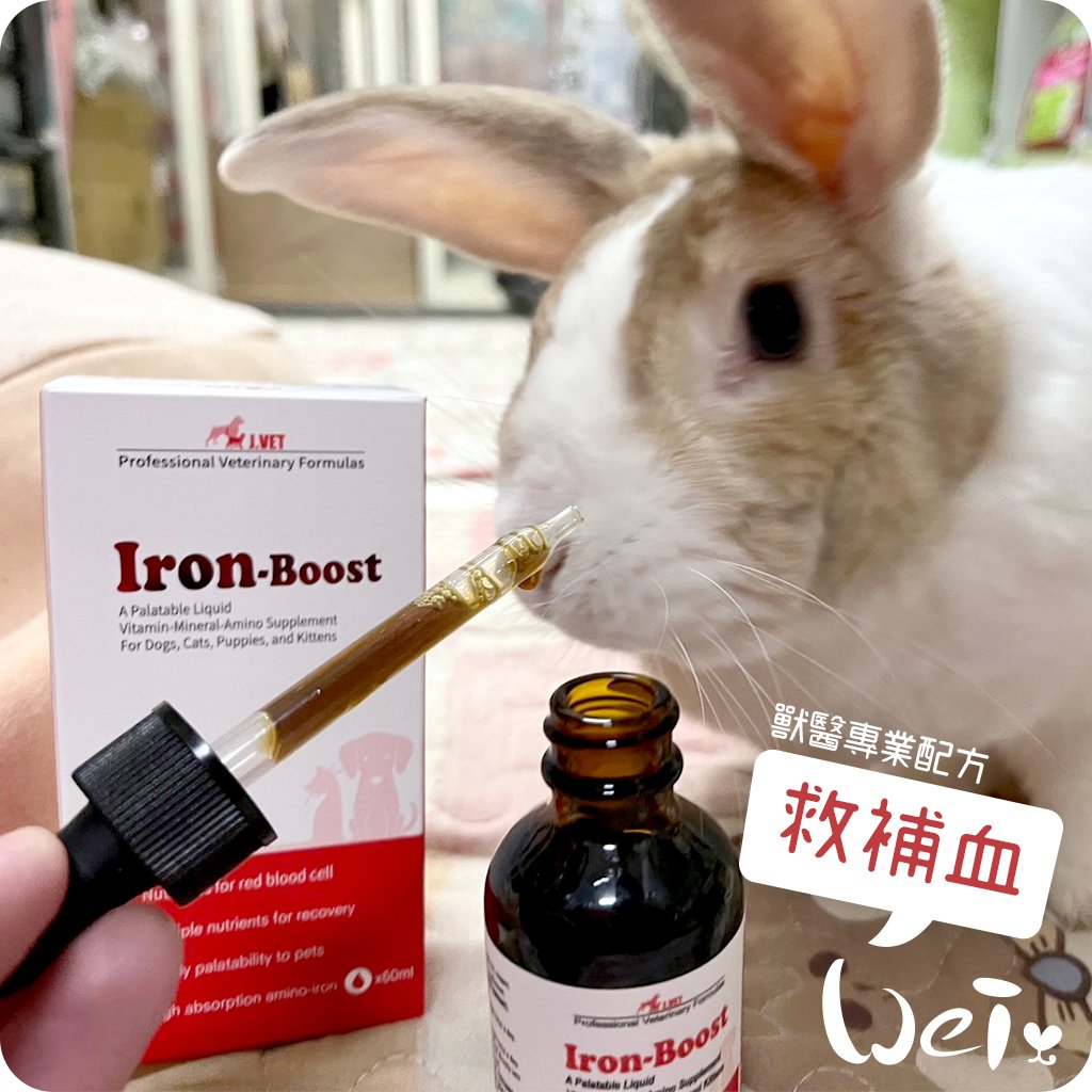 J.VET救補血