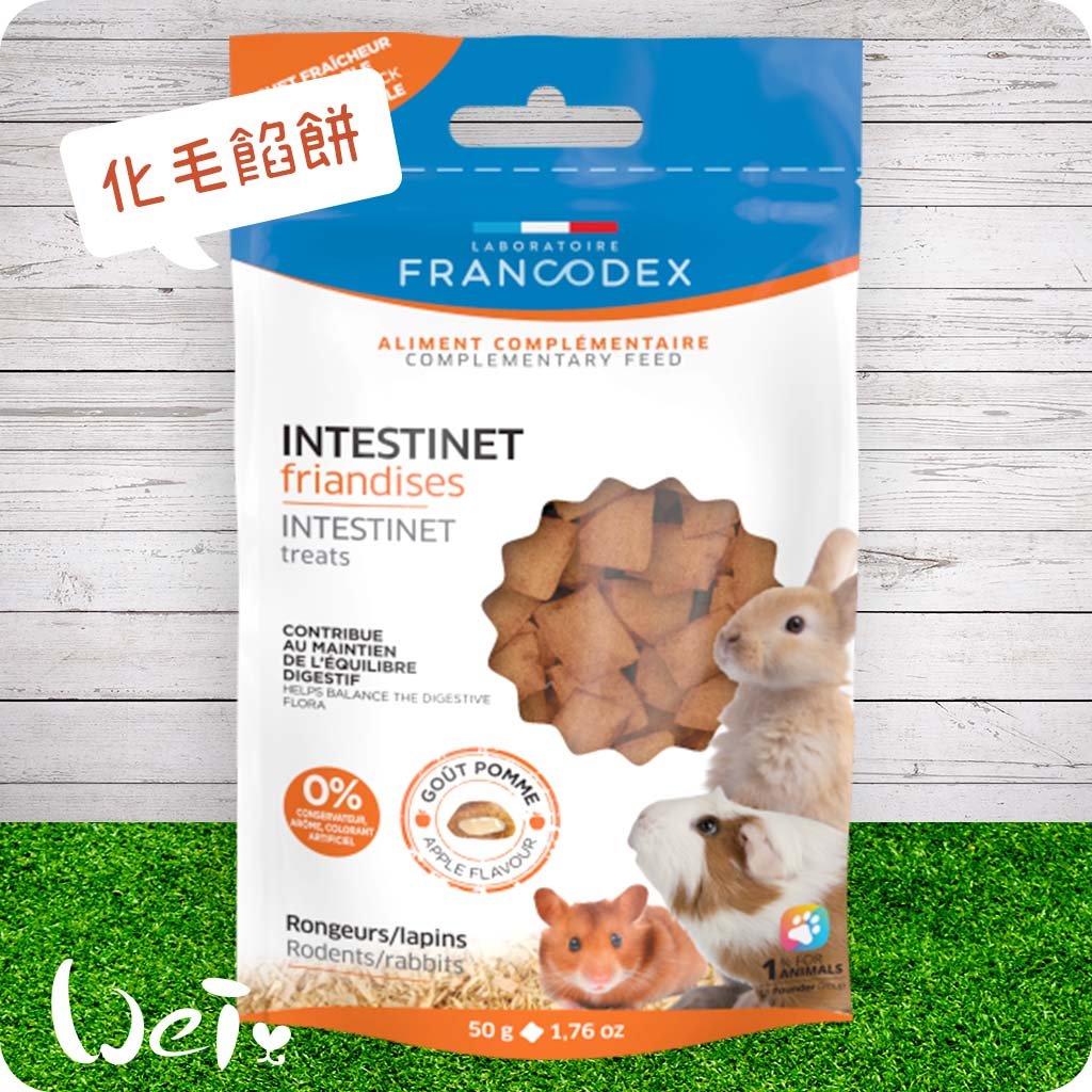 法典Francodex 小動物每日化毛餡餅