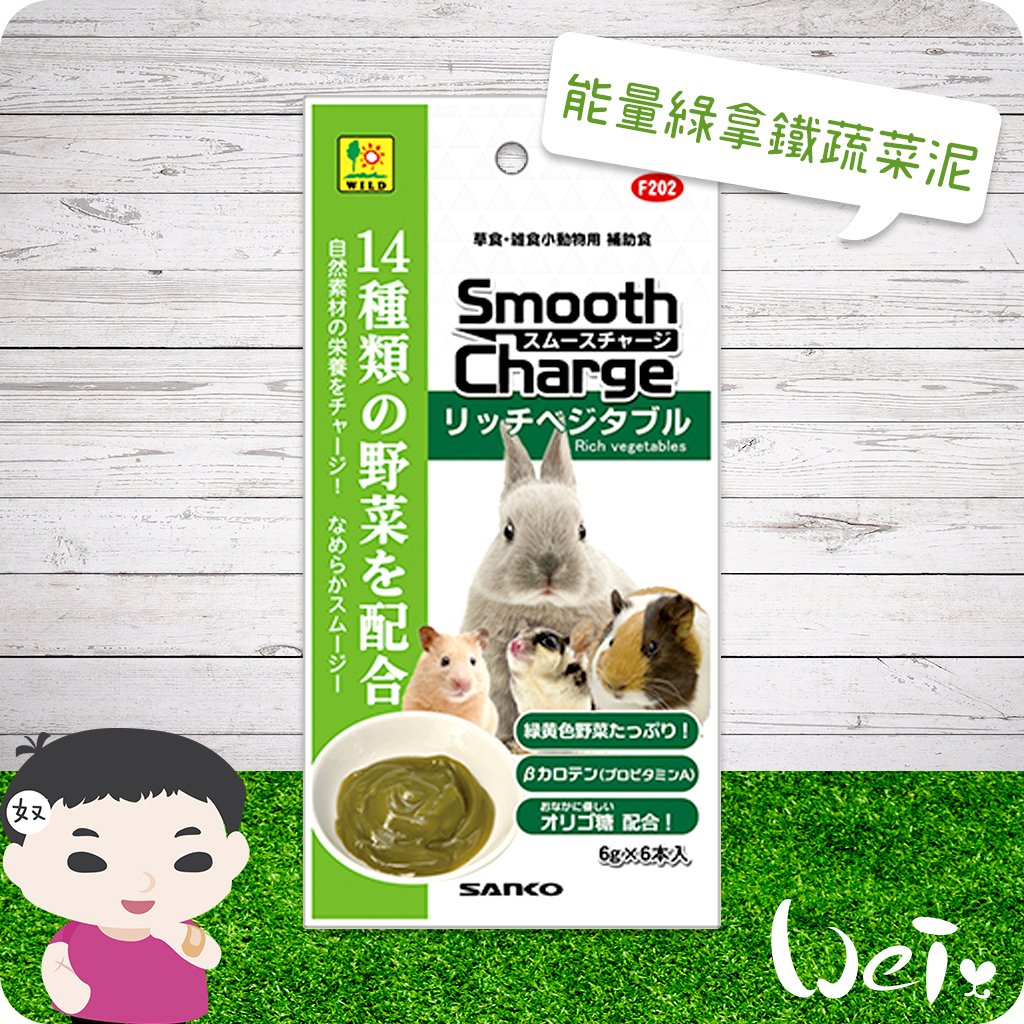 日本Sanko 能量綠拿鐵蔬菜泥