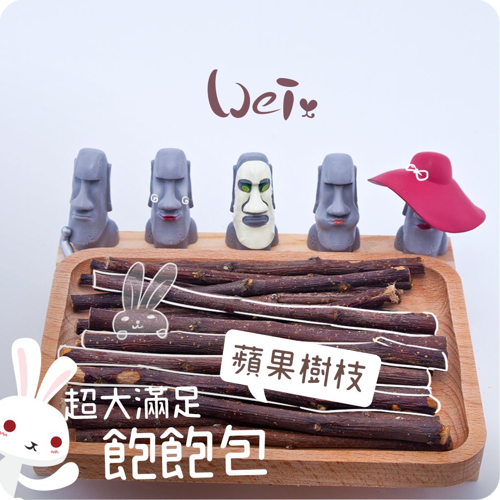 蘋果小樹枝 - 超大滿足飽飽包