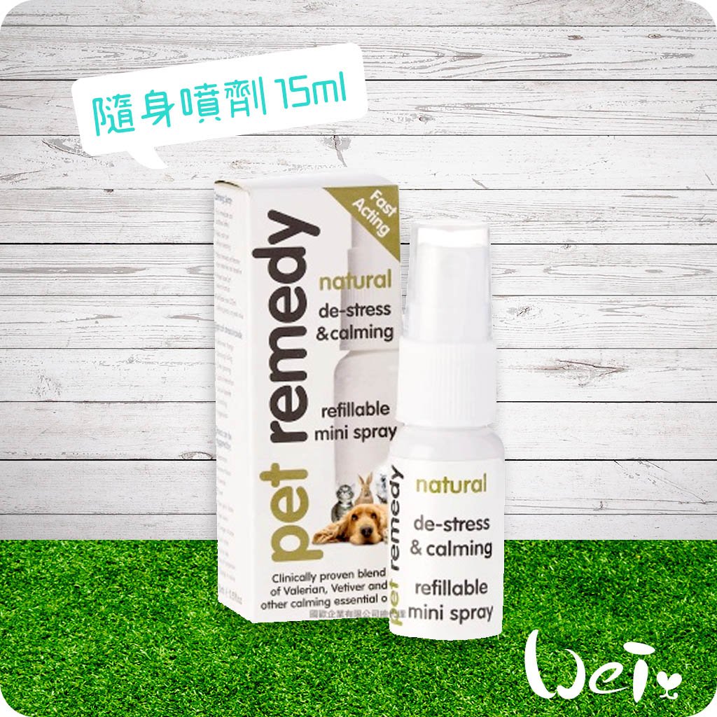 放輕鬆噴劑(隨身瓶) Pet remedy