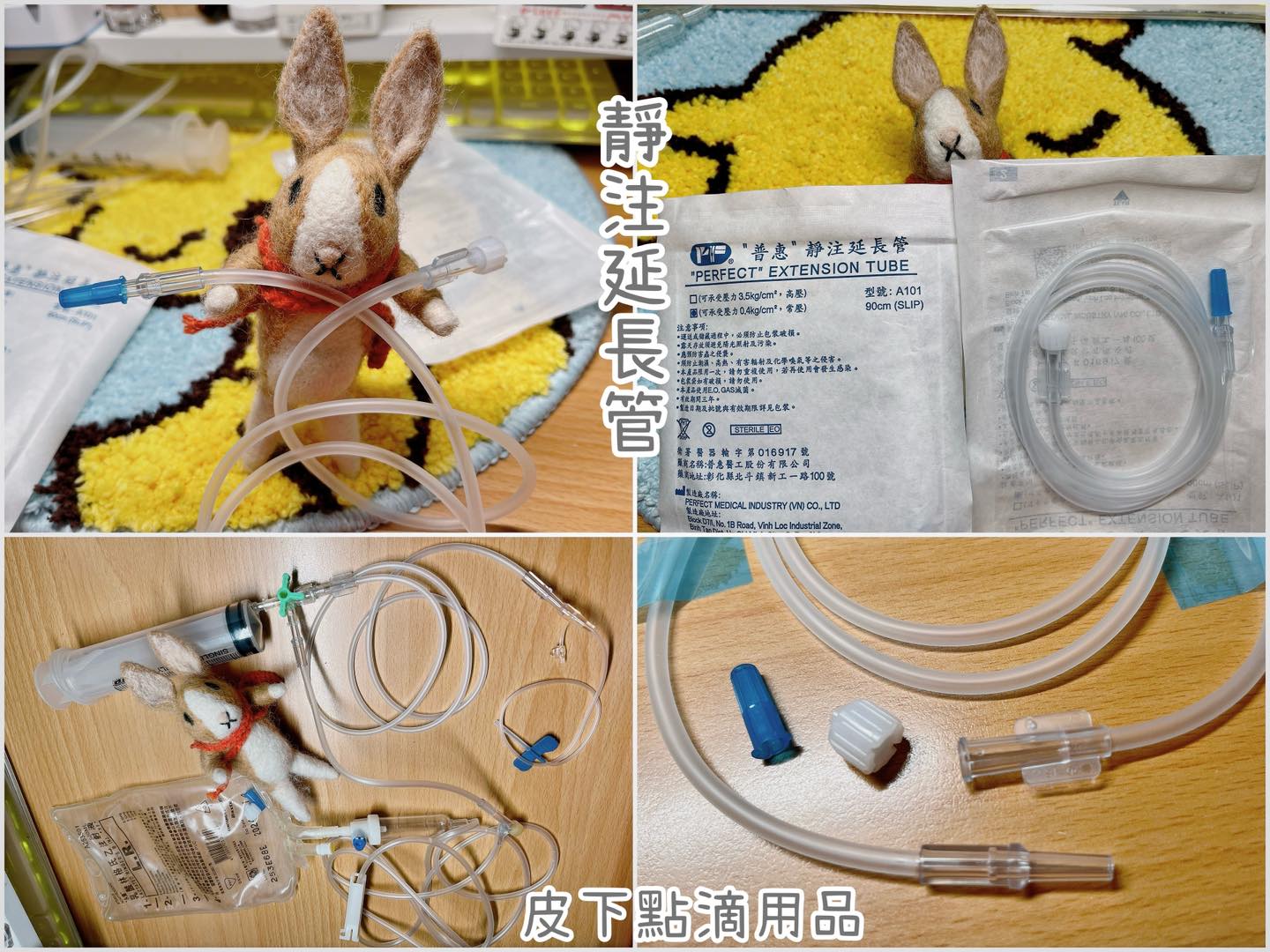 (皮下用品)靜注延長管 90cm直插式 / I.V 注射延長管   (純介紹，網路不可販售)