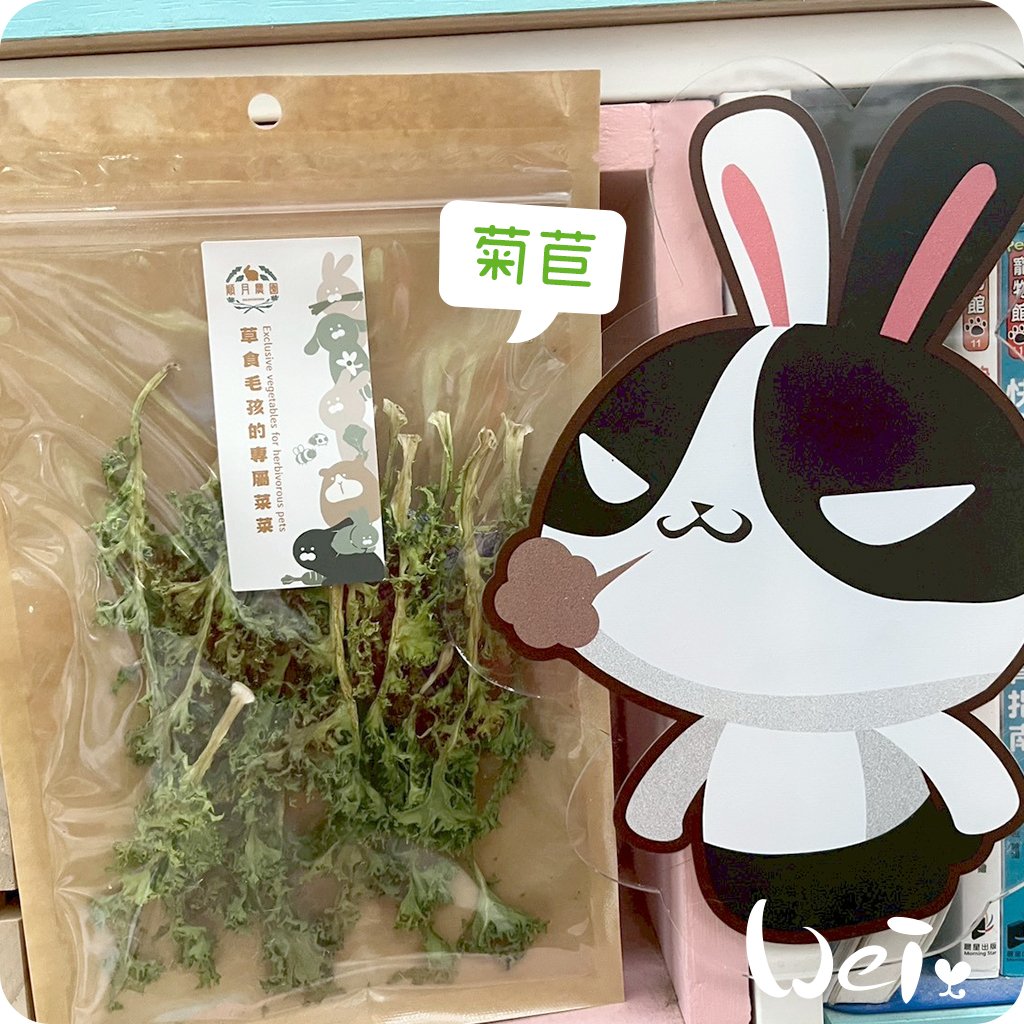 順月農園 菊苣(乾燥脆脆菜)
