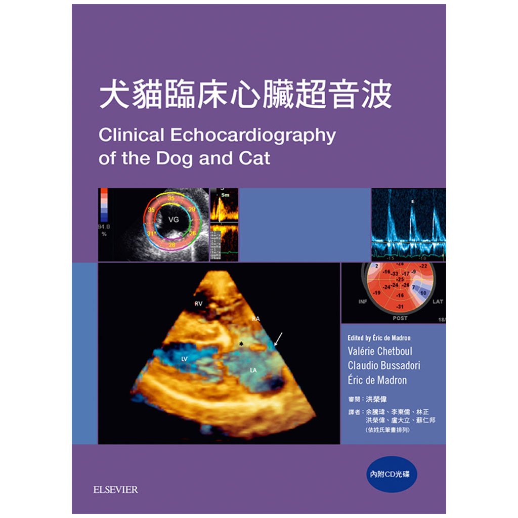 《書》犬貓臨床心臟超音波
