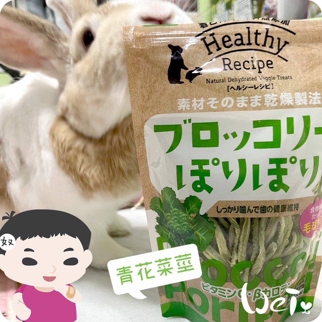 GEX健康食譜 青花菜莖