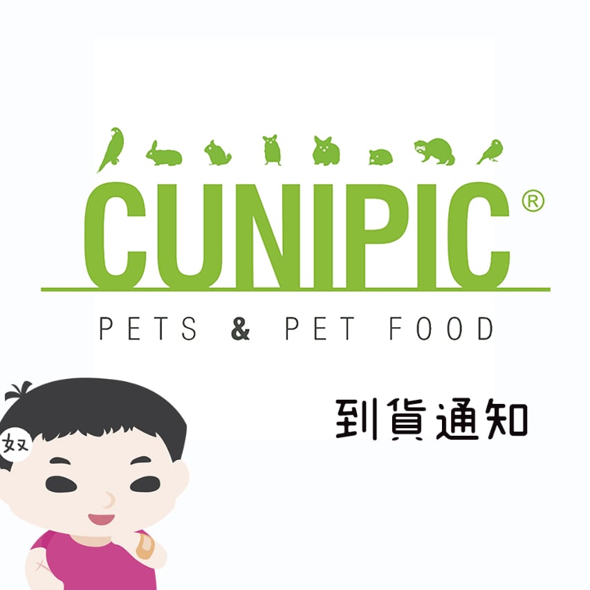 西班牙CUNIPIC 缺貨產品到貨通知